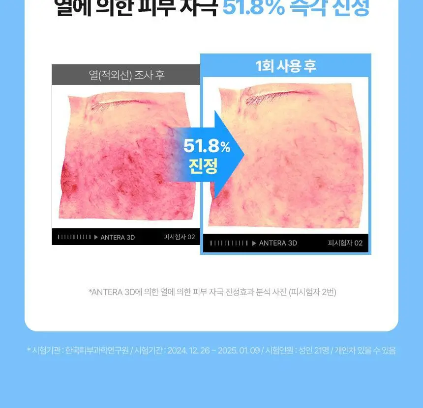 [NEW/대용량] 메이크프렘 히알 워터핏 선크림 100ml 상세페이지 14